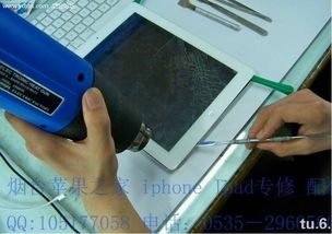 煙臺蘋果之家 iPad屏幕碎裂怎么辦？專業維修指南