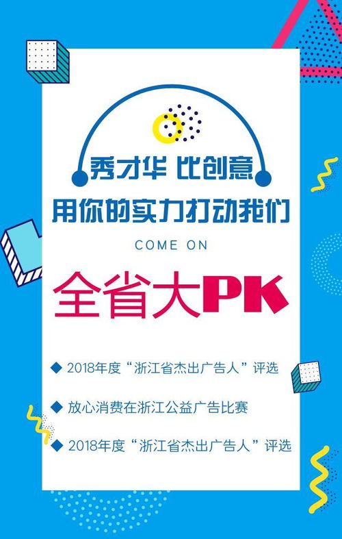 英雄帖 | 引爆創意風暴，動漫廣告大賽邀你腦洞大開！