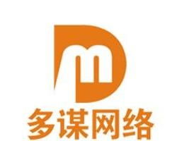 杭州多謀網絡科技 引領創新，賦能未來的網絡技術服務專家