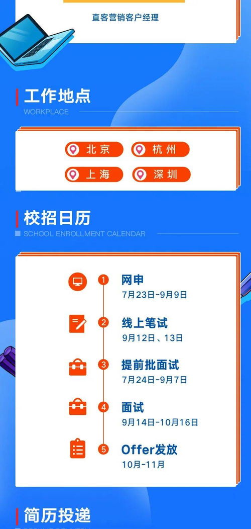 新浪微博2021秋季校園招聘全面啟動，六大職類開放北上深杭多地崗位